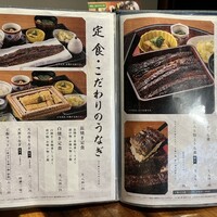 炭焼 うな富士 天白別邸 - メニュー