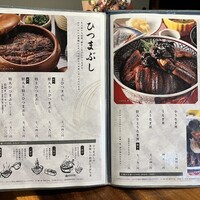 炭焼 うな富士 天白別邸 - メニュー