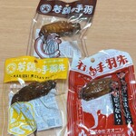 オオニシ - 