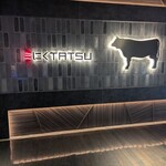 近江うし焼肉 にくTATSU - 