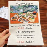 山の神釣り堀センター - 