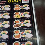 台湾料理 福祥居 - 