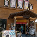 妖怪茶屋 - 外観