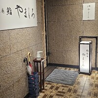 名古屋 栄 栞庵 鮨 やましろ - 