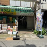 うなぎ専門店 うな菊 - この奥