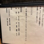 博多メシ 男厨 - プレミアム飲み放題メニュー