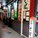 やまだ政店 - 2025.7店舗外観