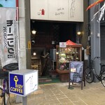 チャップリン喫茶 - 