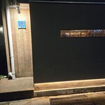 島ノ飯 みなもと - 外観②