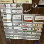 らぁ麺や ふぢとら  - 