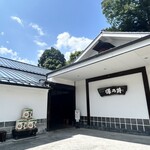 澤乃井 きき酒処 - 蔵元