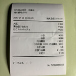 立ち呑み 庶民 - 