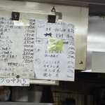 立ち呑み 庶民 - 