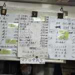 立ち呑み 庶民 - 