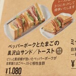 珈琲所コメダ珈琲店 - 