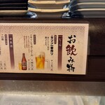 立ち呑み 庶民 - 