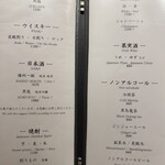 銀座 栞庵 やましろ - 