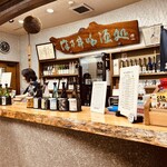 澤乃井 きき酒処 - 現金のみ