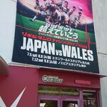 スクラム食堂＆ポチャ - 