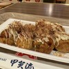 甲賀流 梅田HEP NAVIO店