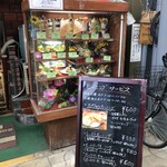 チャップリン喫茶 - 