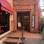 ダフネ珈琲館 - 