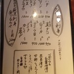 魚菜酒処 行辺 - メニュー