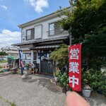 伊澤家 - 