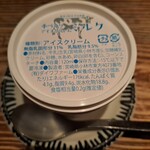 ウダガワ 成ル - アイス