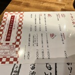 うまい魚が食べたくて 新栄店 - 