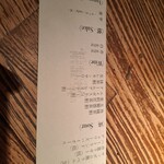 ウダガワ 成ル - ドリンクメニュー