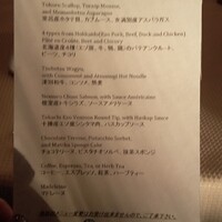 チミケップホテル - 本日のメニュー。