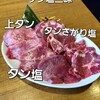 焼肉 あぶる。 池袋店