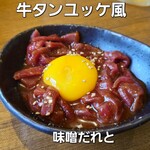 焼肉 あぶる。 池袋店 - 