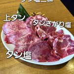 焼肉 あぶる。 池袋店 - 
