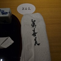 眞善美 - 