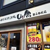 UO魚 KOBE海鮮酒場 新長田北店