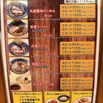 大鷹ラーメン - 平日ランチメニュー