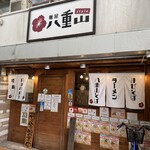 八重山STYLE - 