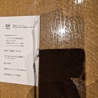 ダイナミックキッチン＆バー 響  新宿サザンタワー店 - 