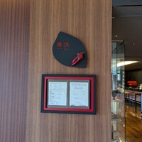 舞浜Teppanyaki＋ - 
