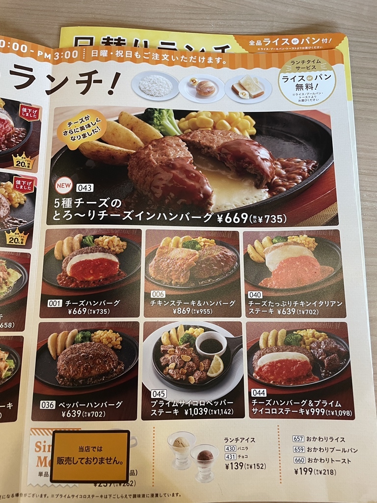 メニュー写真 : ジョイフル jr HOTEL AZ熊本合志北バイパスホテル内