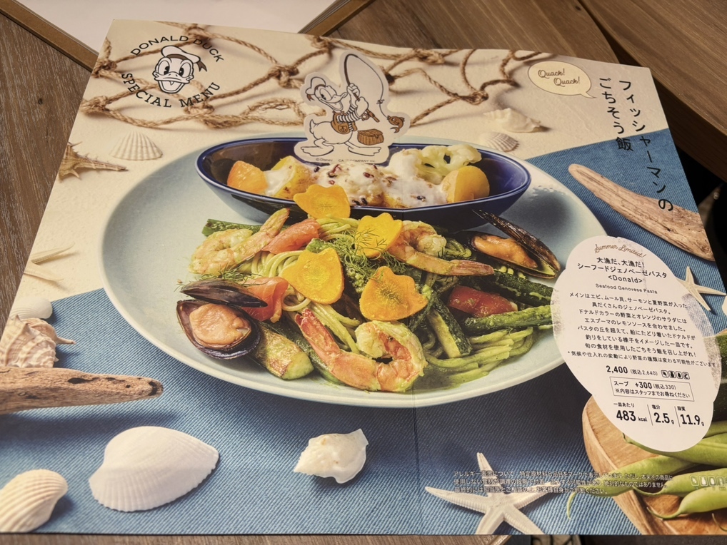 メニュー写真 : Disney HARVEST MARKET By CAFE COMPANY 渋谷ヒカリエ