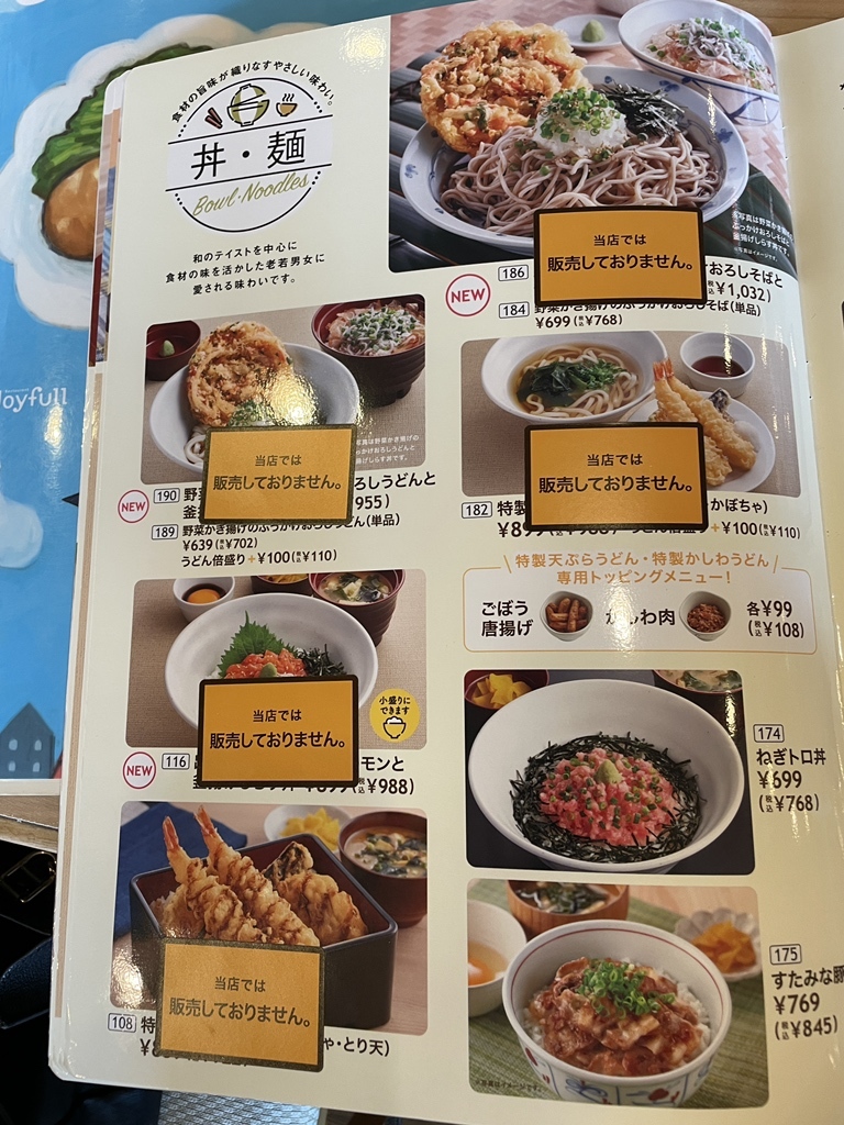 メニュー写真 : ジョイフル jr HOTEL AZ熊本合志北バイパスホテル内