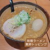 麺屋 つくし 富山駅店