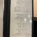 炭火焼鳥 すぎや - 