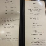 炭火焼鳥 すぎや - 