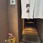 懐石料理 桝田 - 