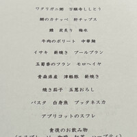 かま叶 - 