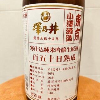 澤乃井 きき酒処_1